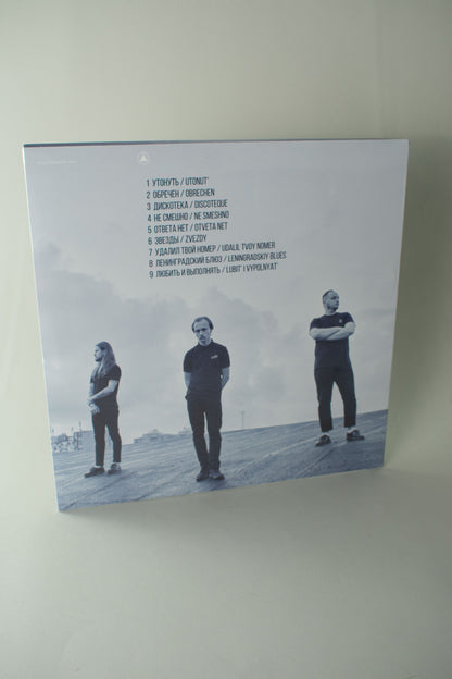 Molchat Doma – Monument (US, 12" Album, 2020)