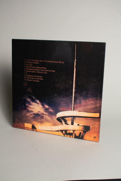Molchat Doma – Belaya Polosa (US, 12" Album, 2024)