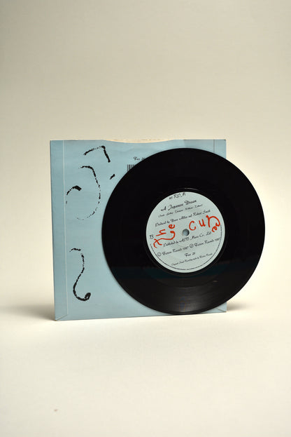 The Cure – Why Can't I Be You? (UK 7" Single, 1987)